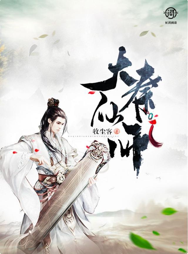 救援受困的火鸡